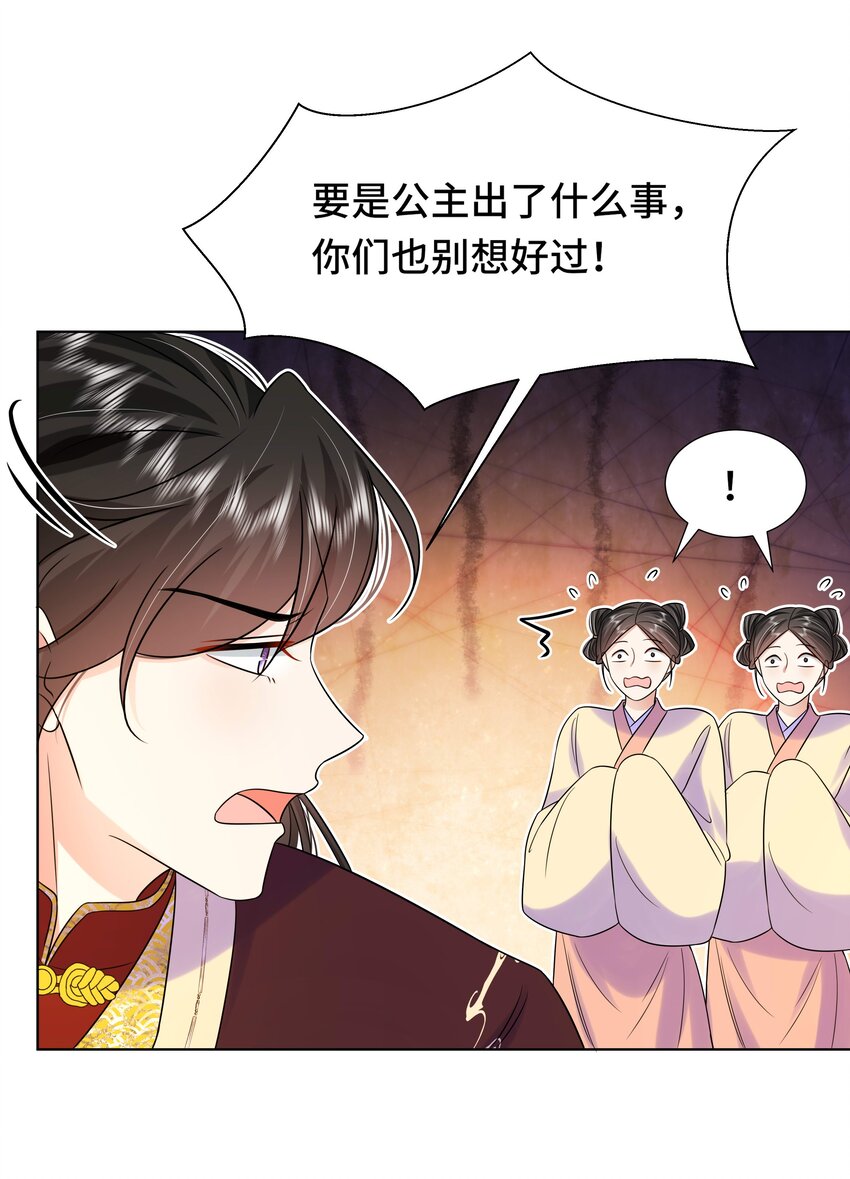 075 第七十五话 小七机灵着呢40