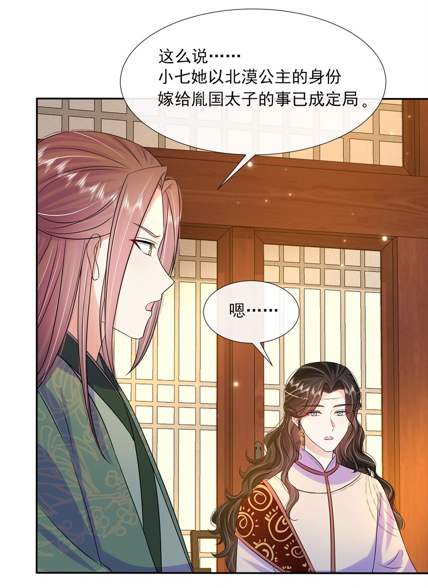 061 第六十一话 久别重逢24
