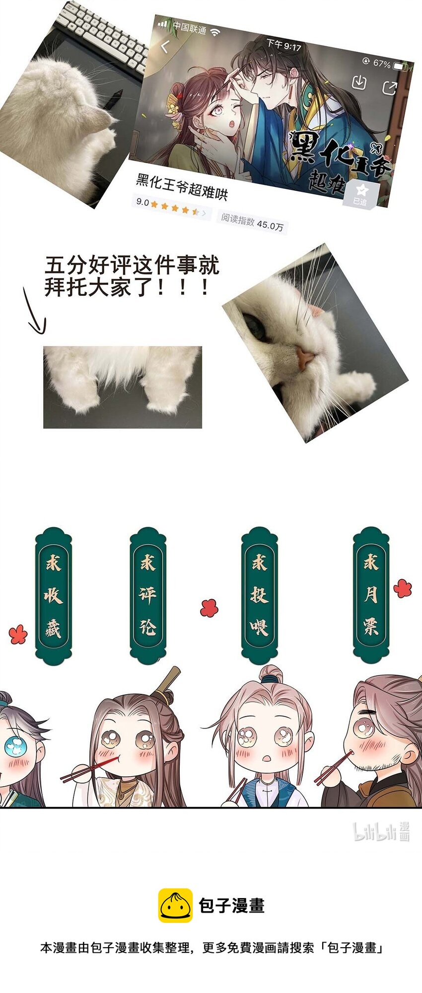 040 第四十话 我太差劲了40