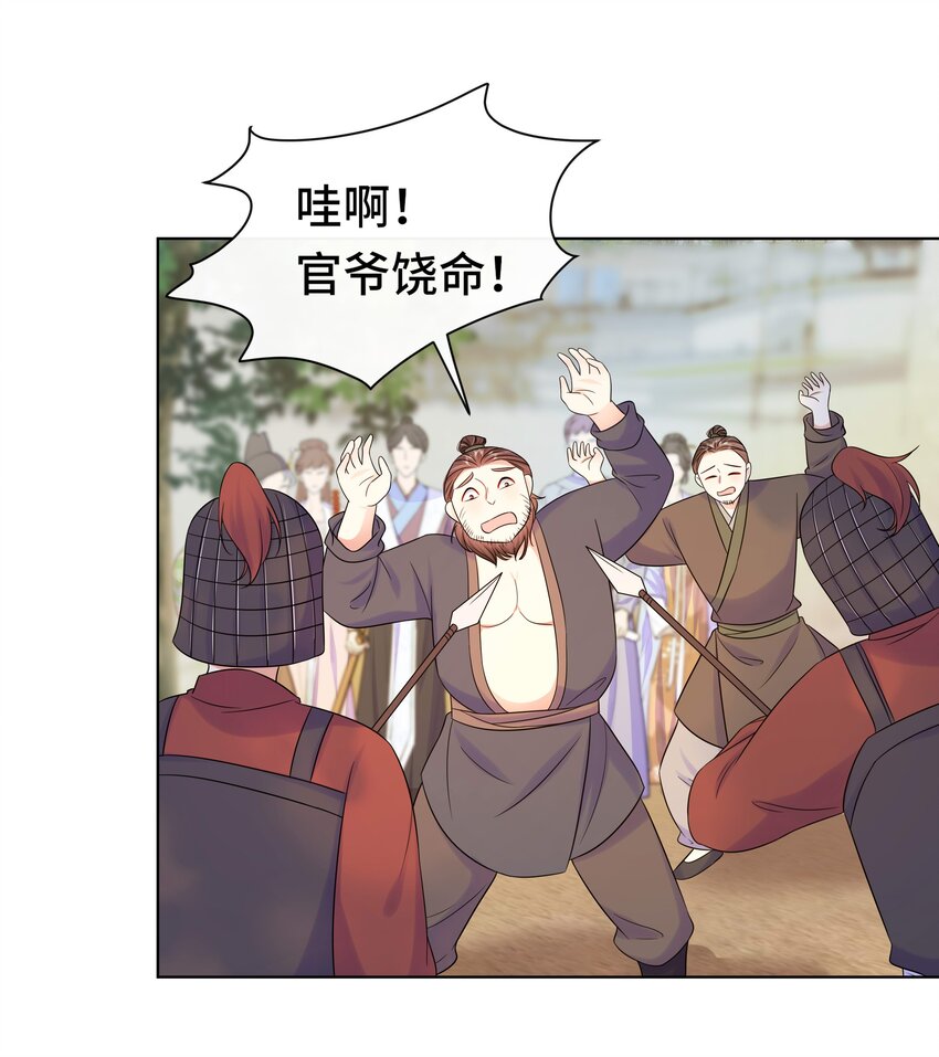 075 第七十五话 小七机灵着呢33