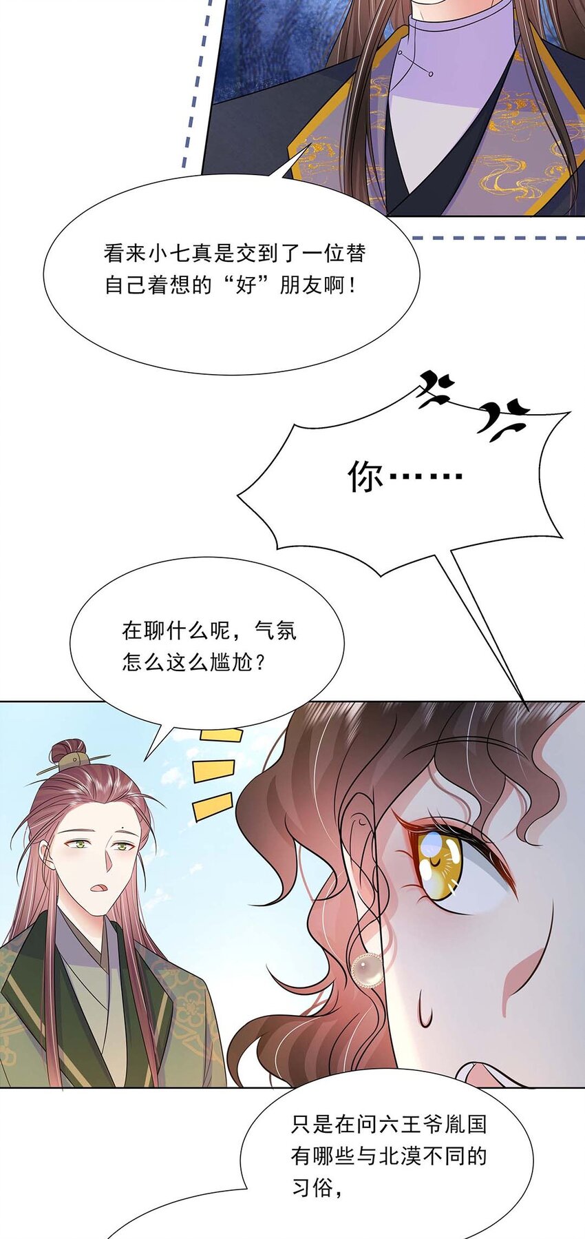 037 第三十七话 对她好一点12