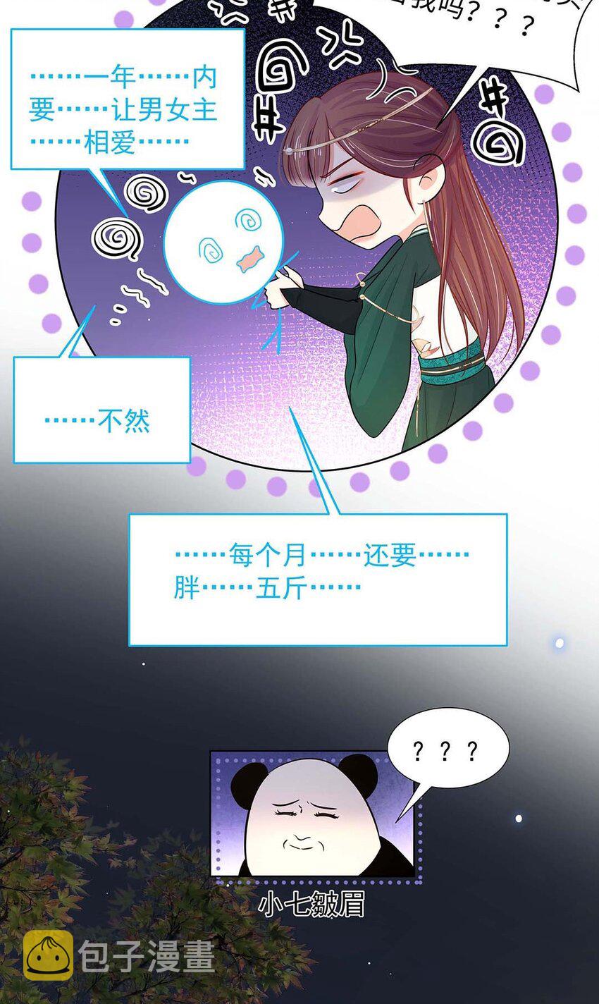 026 第二十六话 我的女鹅24