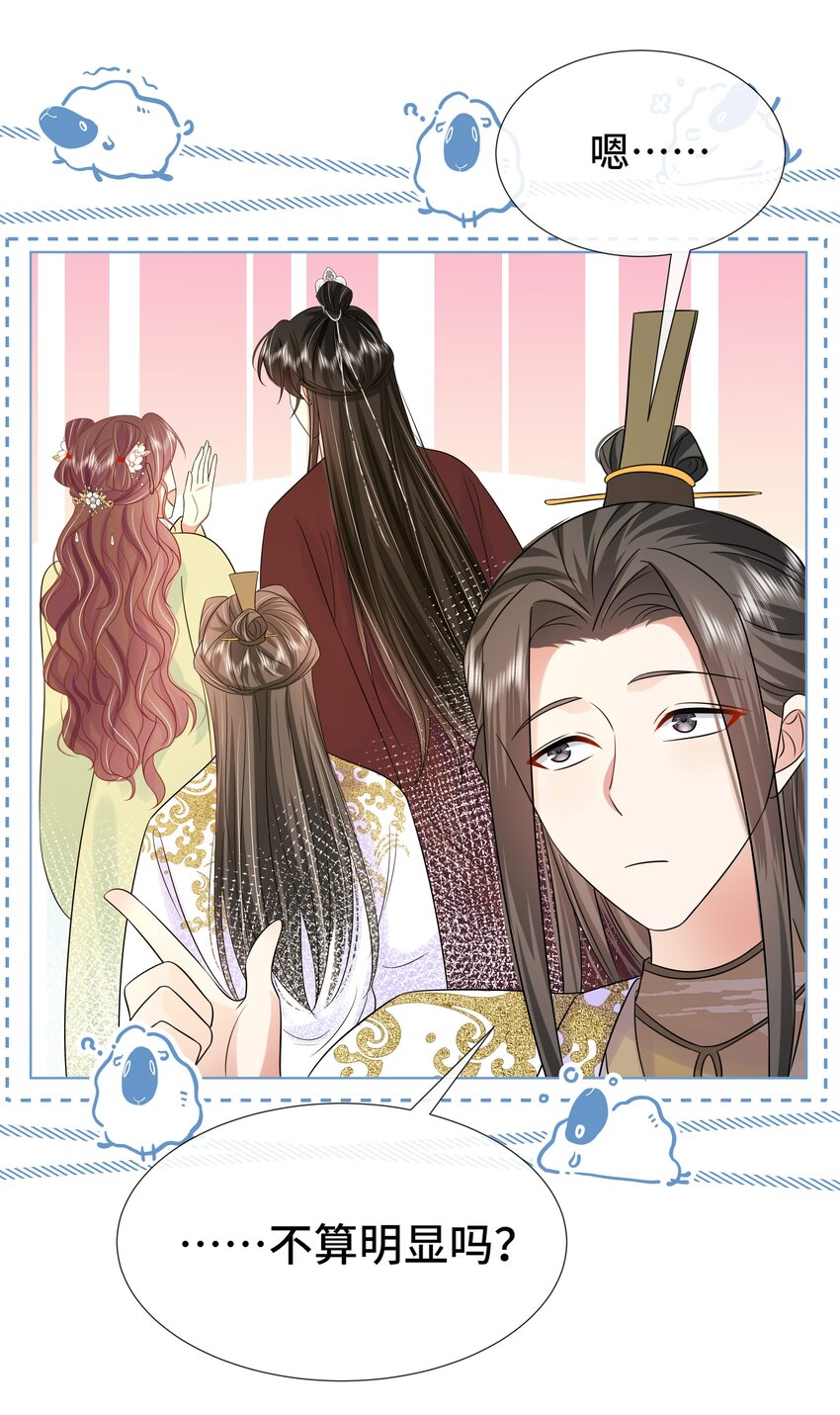 069 第六十九话 君陌沅和我？27