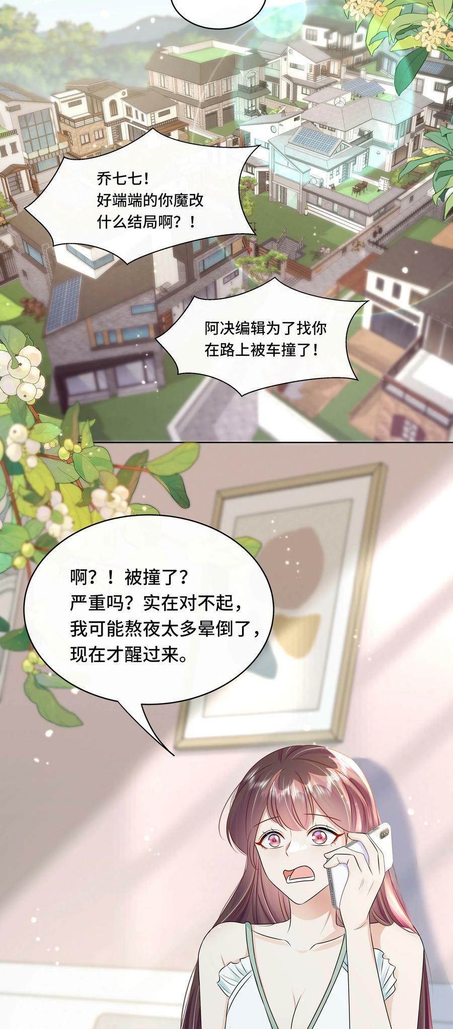 最终话 终将再见40