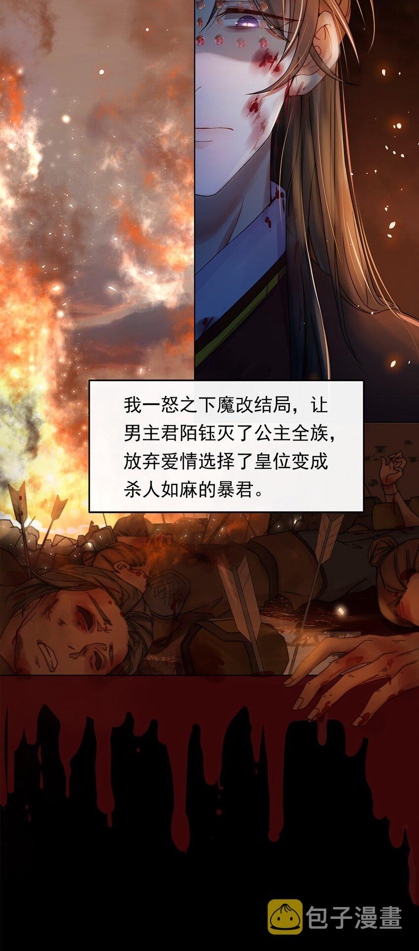 001 第一话 穿成恶毒女配？19