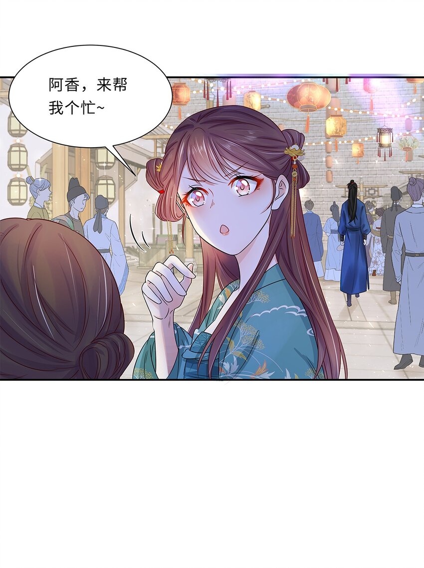 007 第七话 你又想算计我什么？26