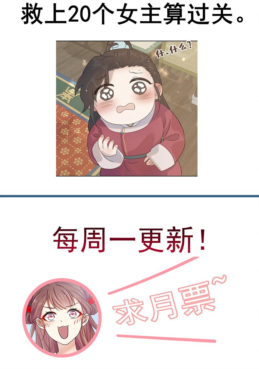 009 第九话 第一个任务完成！61