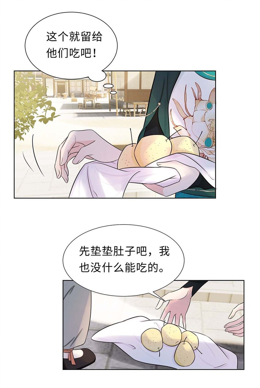 027 第二十七话 北宫烨25