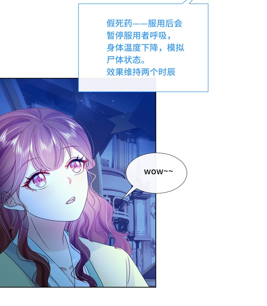 067 第六十七话 亲了！！！28