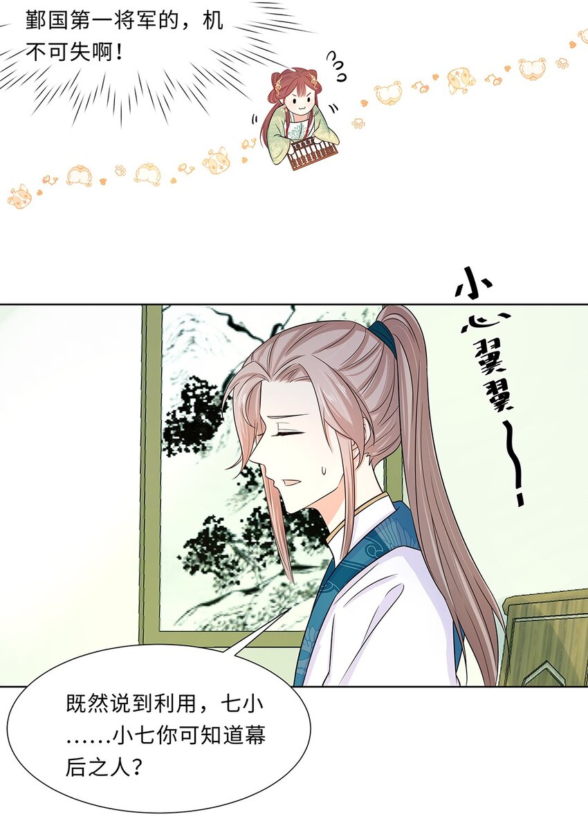 015 第十五话 和卫家结亲？！21