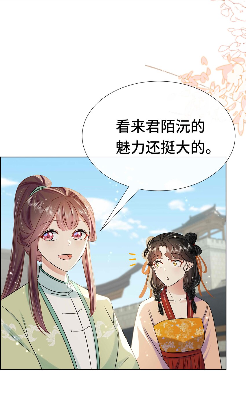 092 第九十二话 是心动呀17