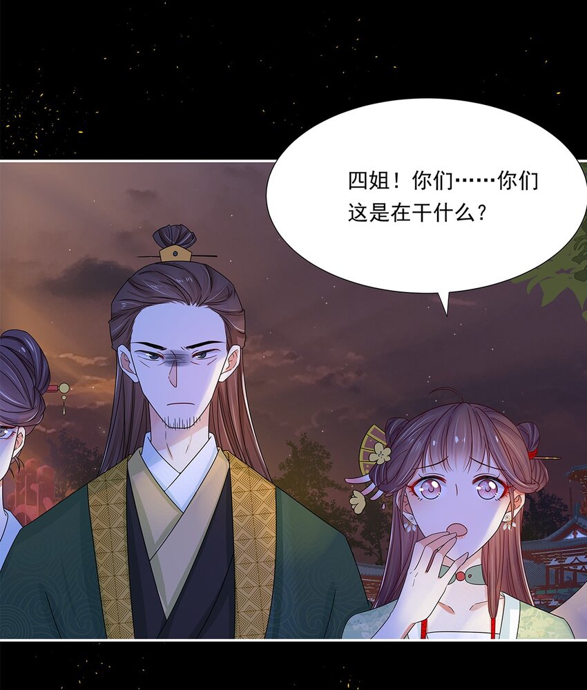 005 第五话 望小姐克制一下对我的喜欢！43