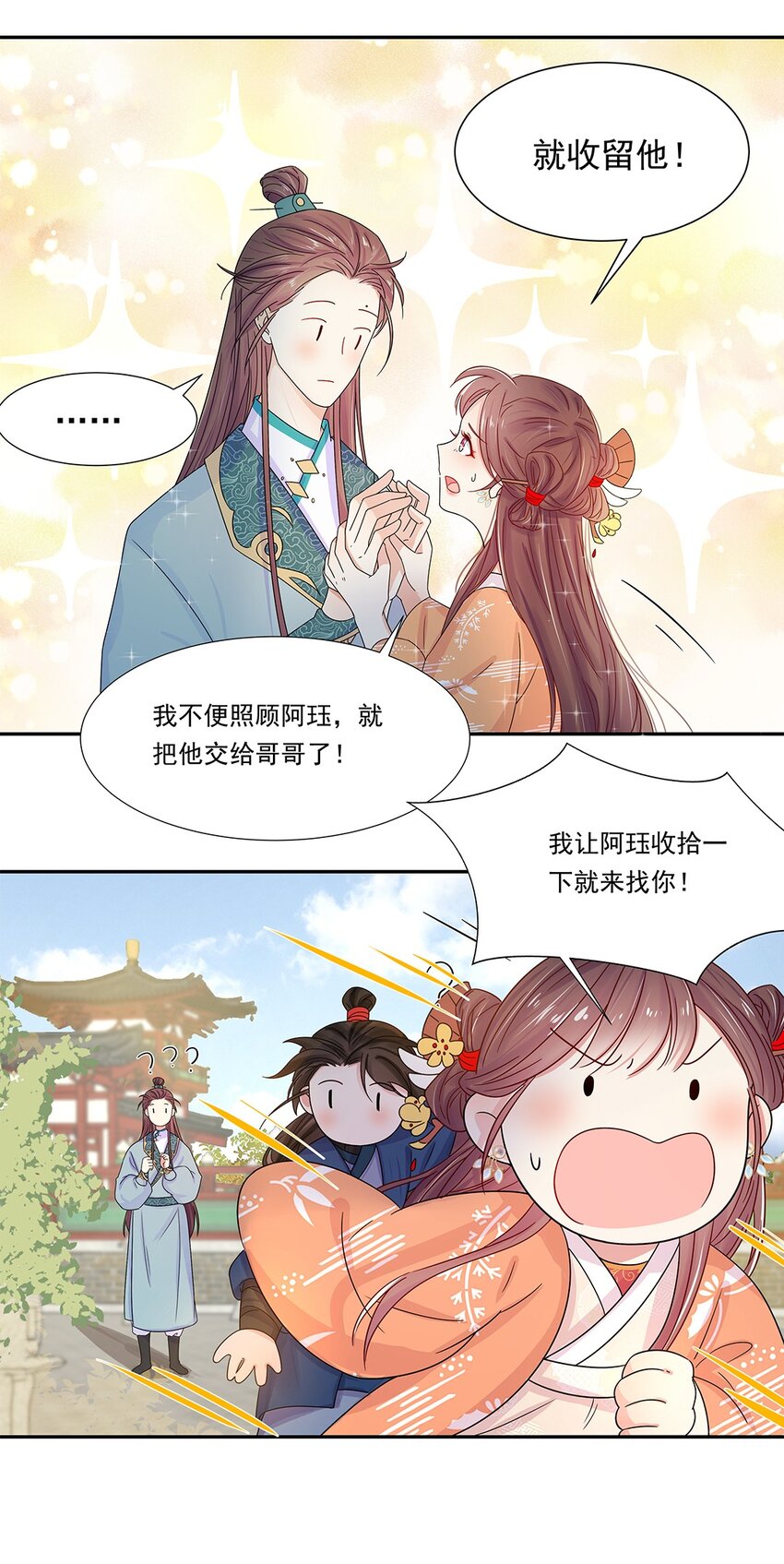 004 第四话 难缠的兄弟姐妹34