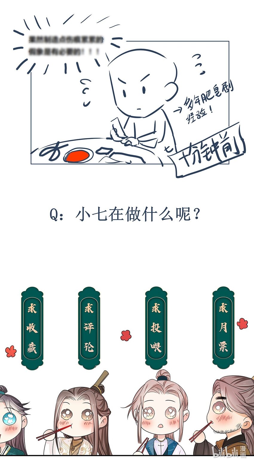 017 第十七话 定情信物？44
