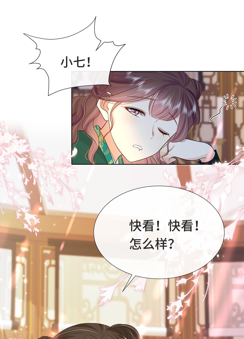 072第七十二话撒狗粮啦！31