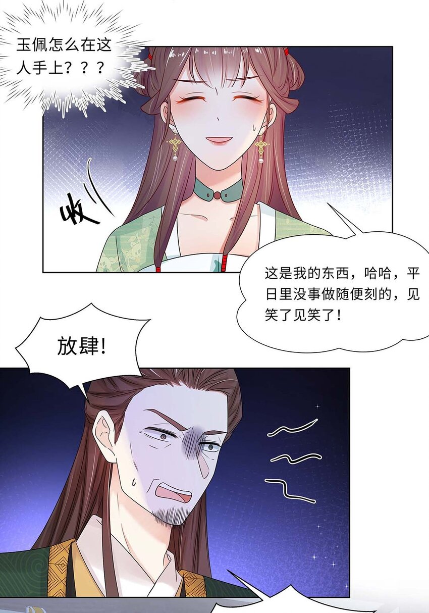 021 第二十一话 流落民间的六皇子12
