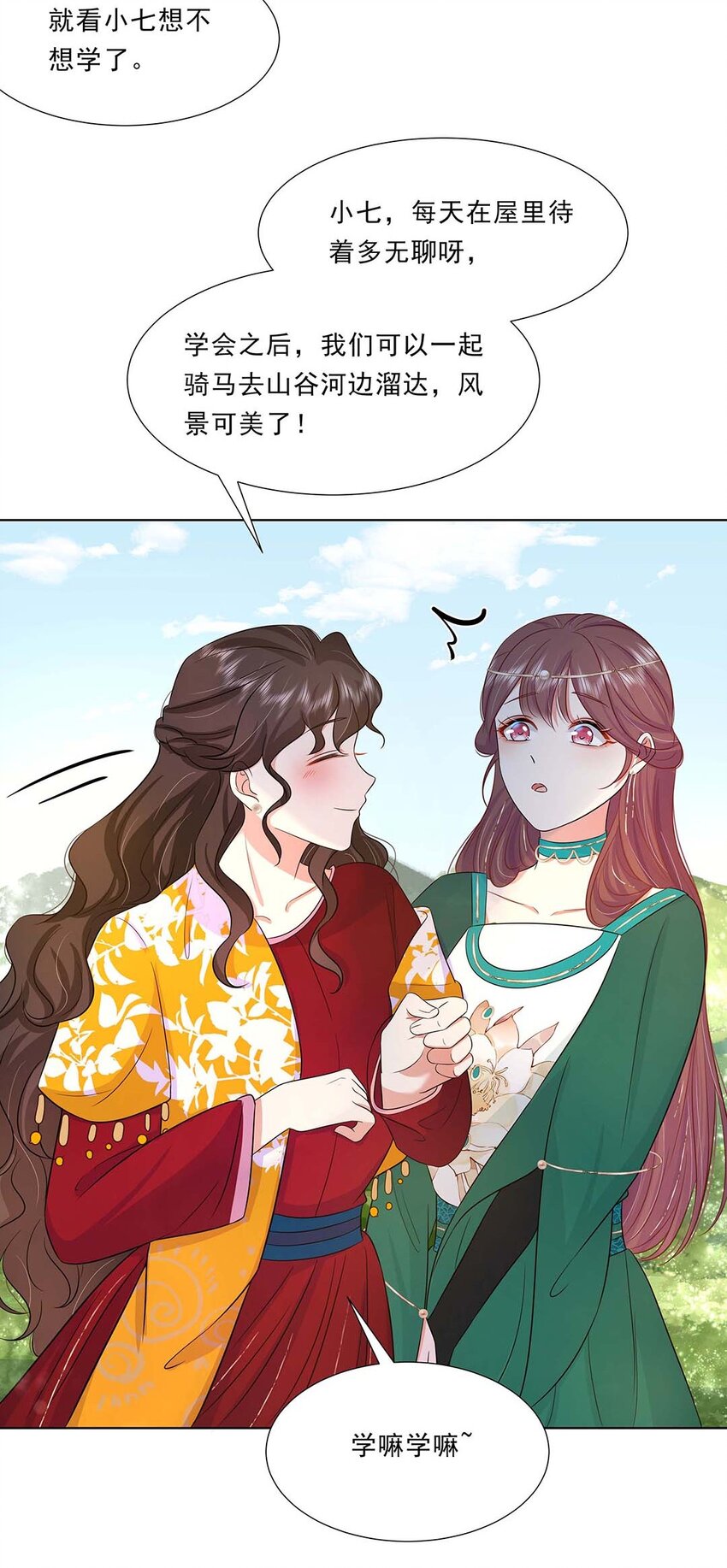 035 第三十五话 数数谁是单身狗31