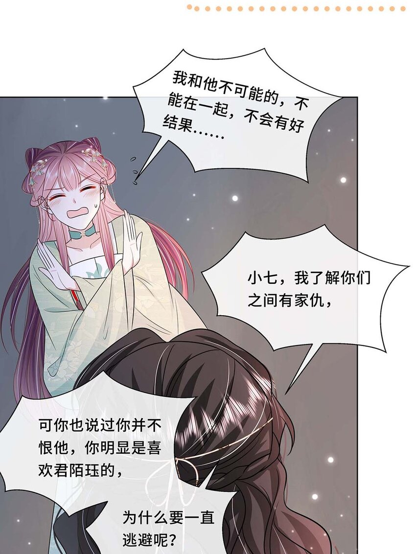 042 第四十二话 有刺客！26