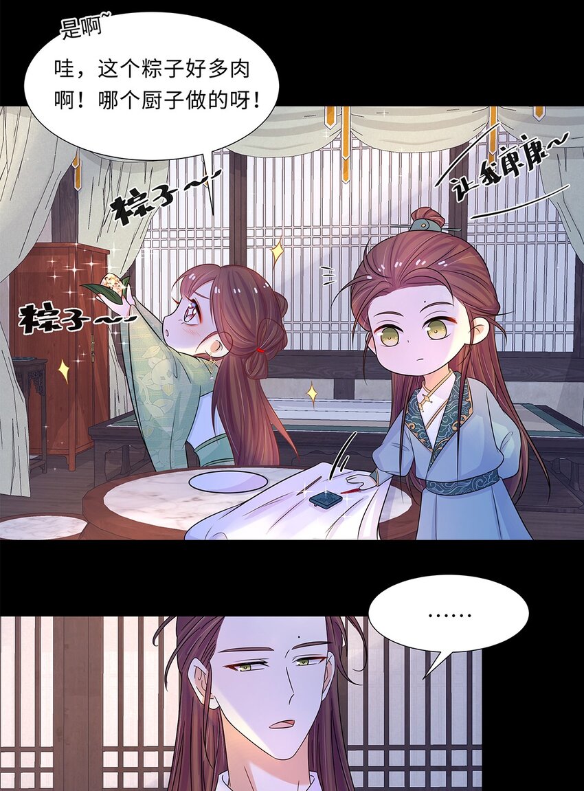 017 第十七话 定情信物？9