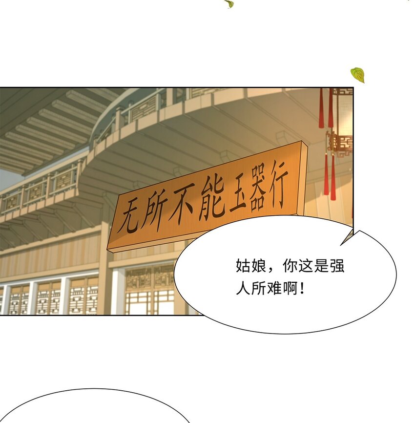 014 第十四话 这次怕是真的超难哄啊！43