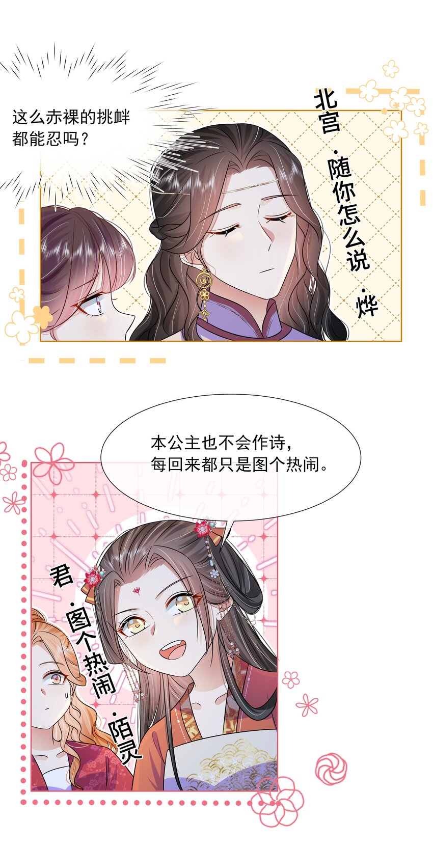 057 第五十七话 赋诗会17