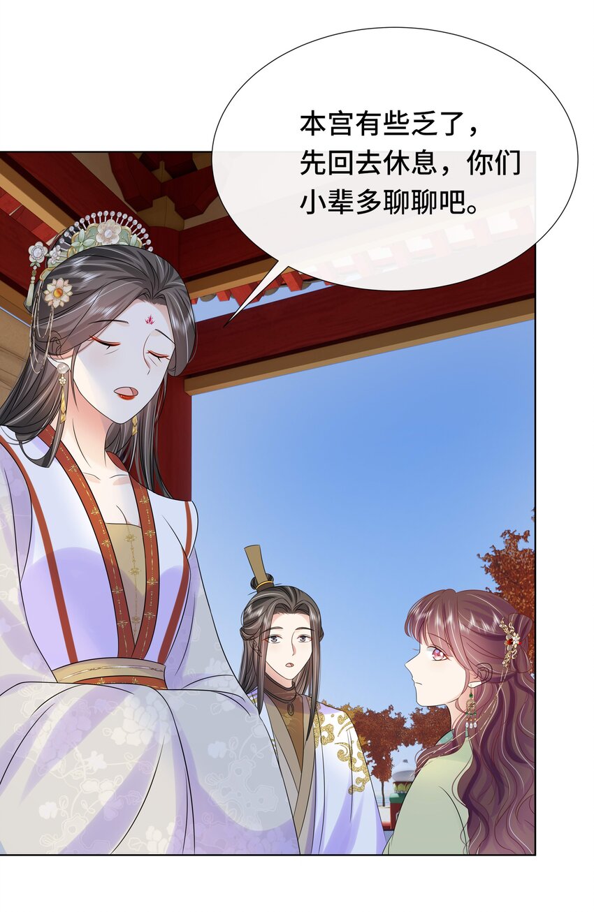 069 第六十九话 君陌沅和我？20