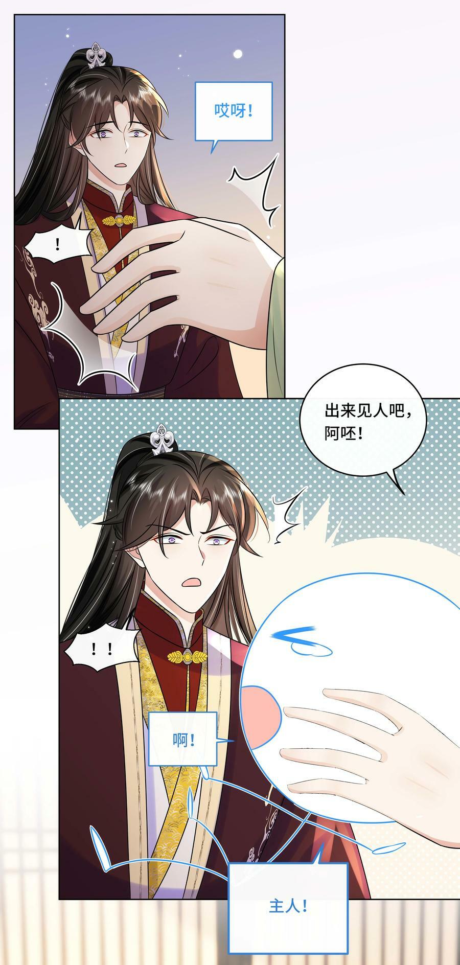 最终话 终将再见10
