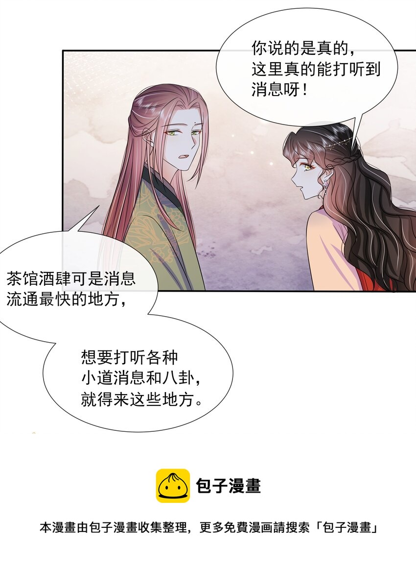 058 第五十八话 逆贼28