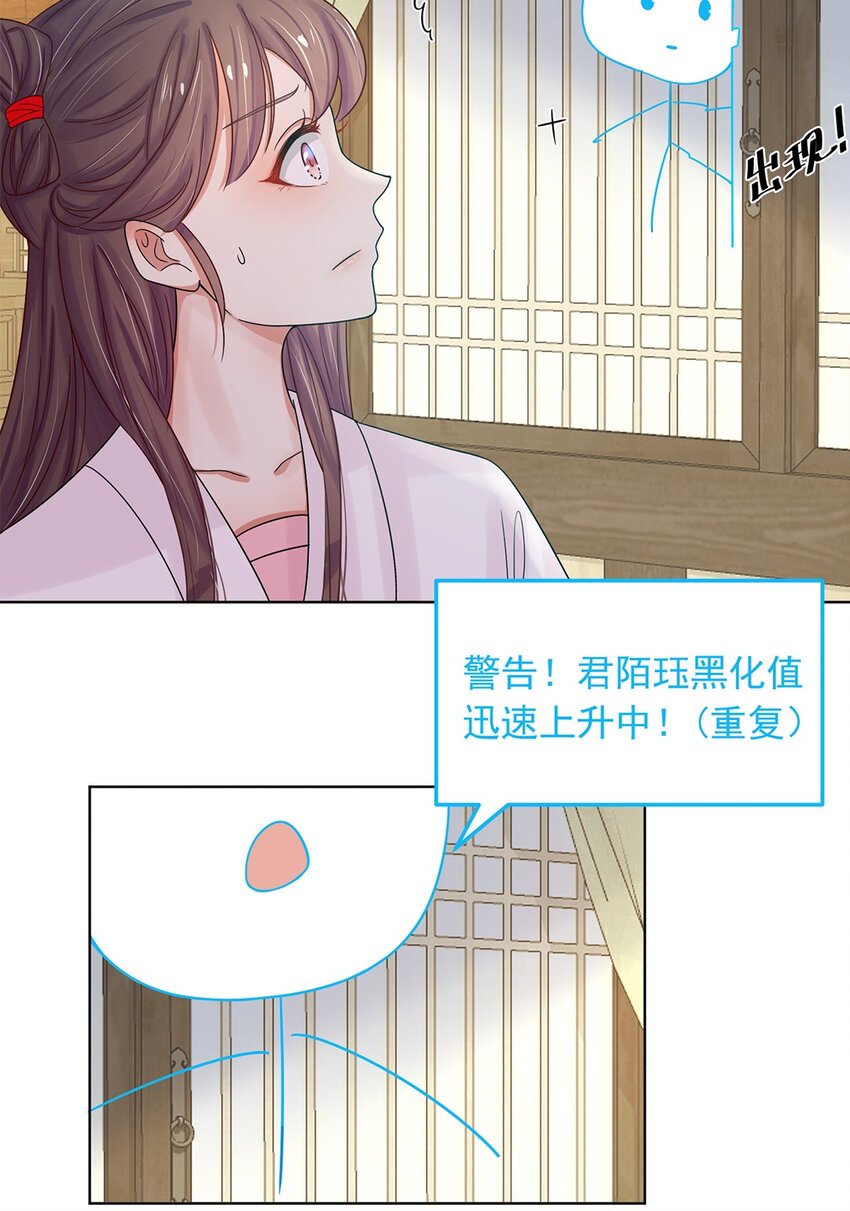 001 第一话 穿成恶毒女配？47
