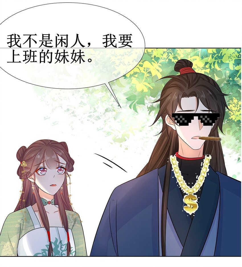 017 第十七话 定情信物？42