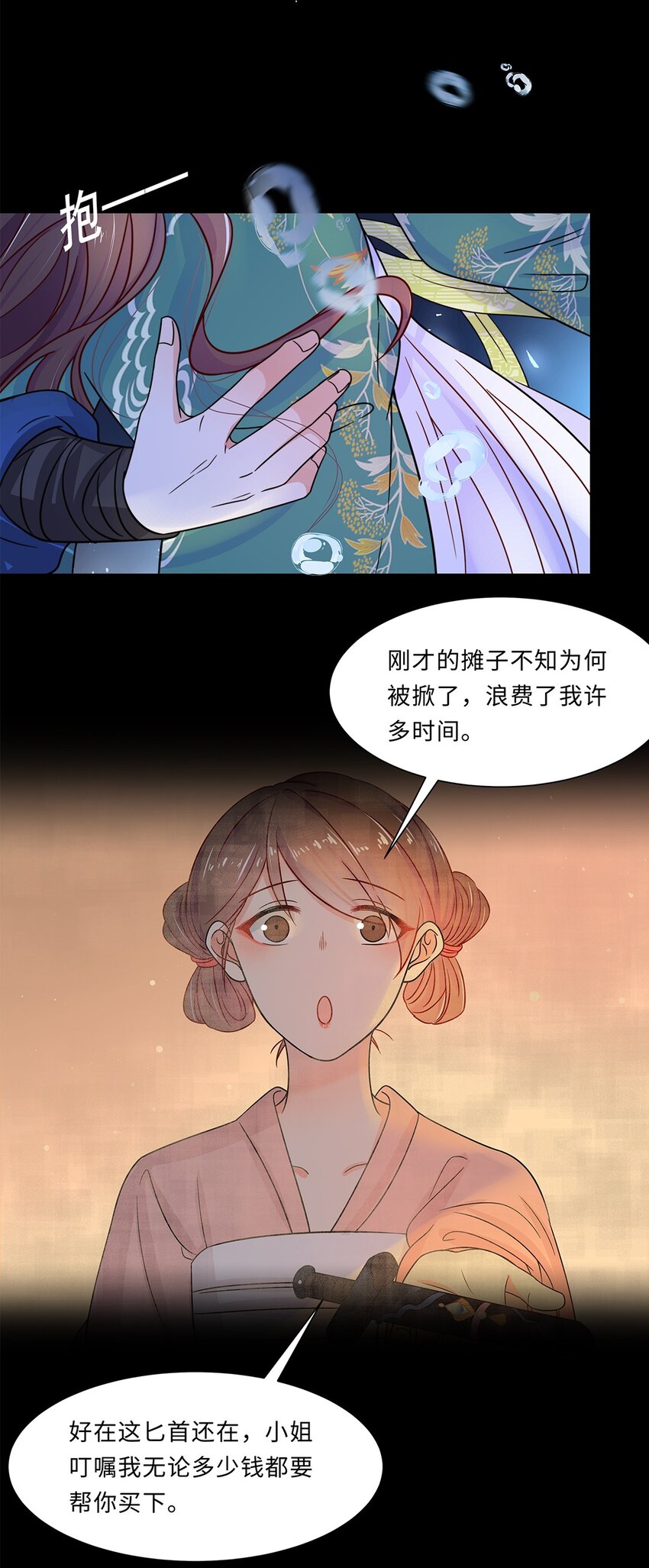 009 第九话 第一个任务完成！20