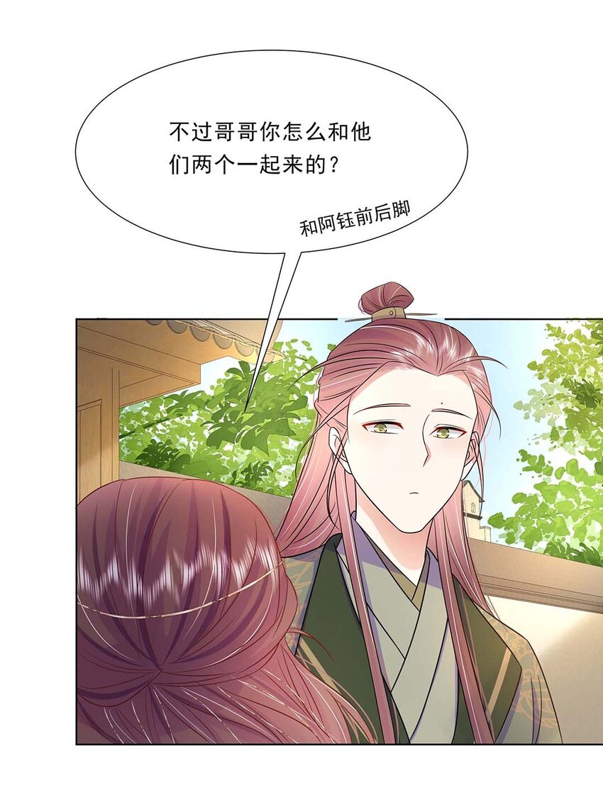 038 第三十八话 心有所属23