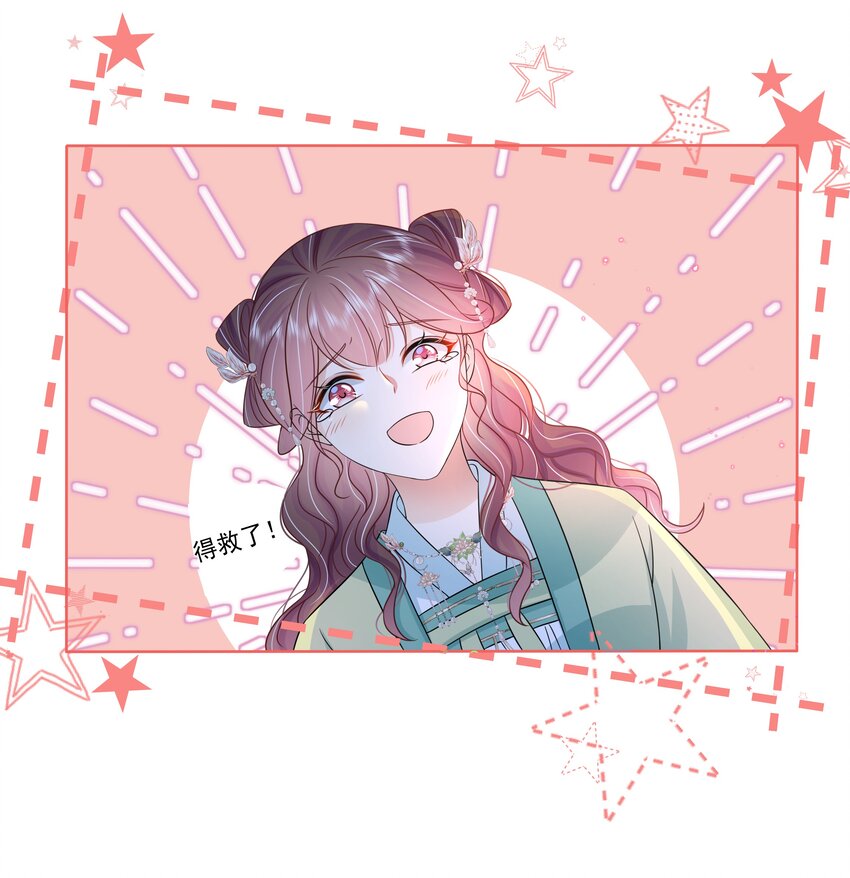 055 第五十五话 假公主41