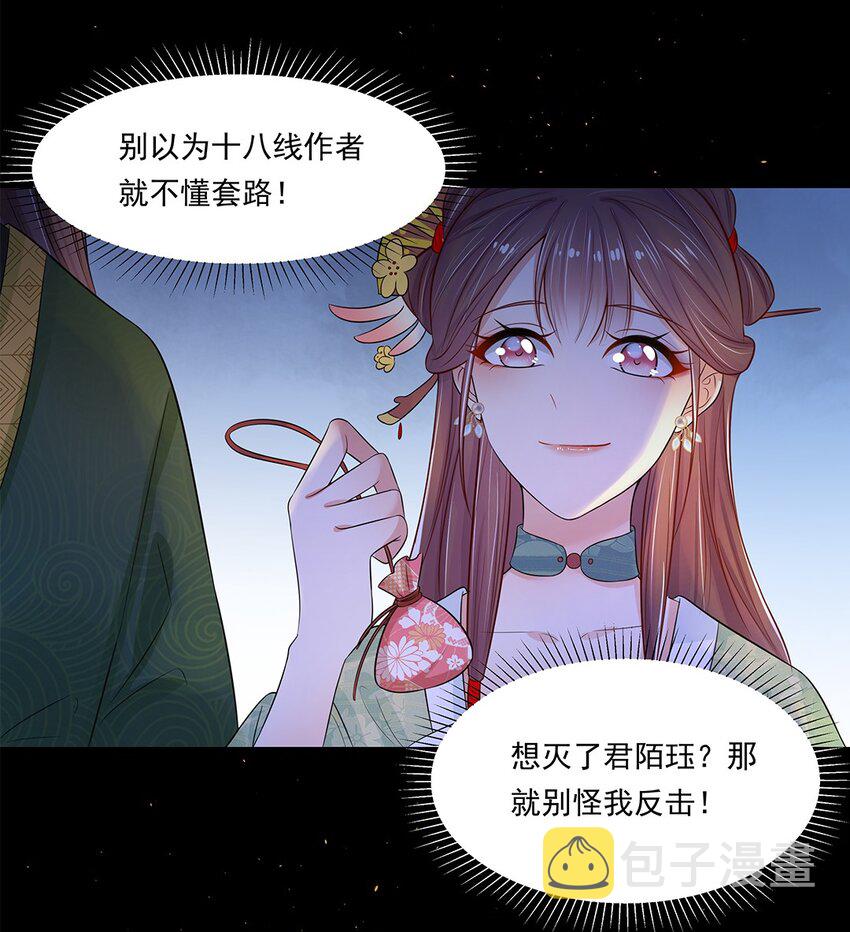 006 第六话 你觉得，我还会信你么？12