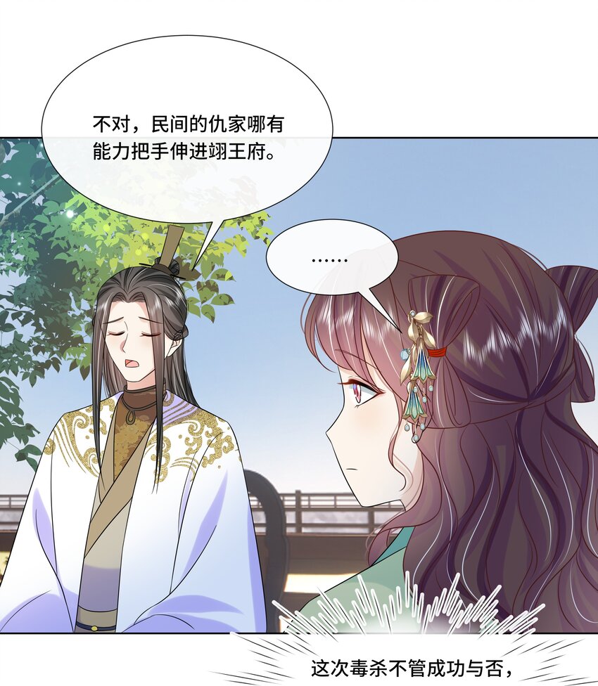 066第六十六话被人利用40