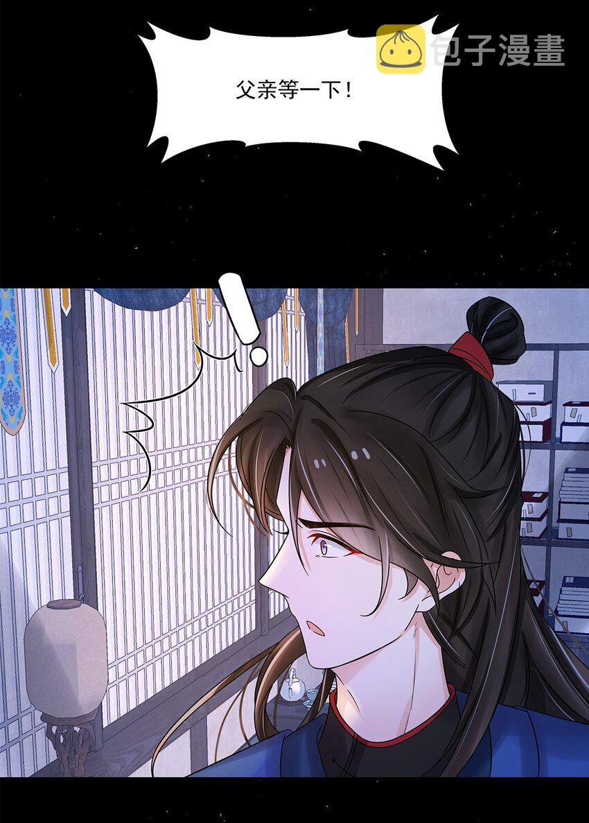 006 第六话 你觉得，我还会信你么？23