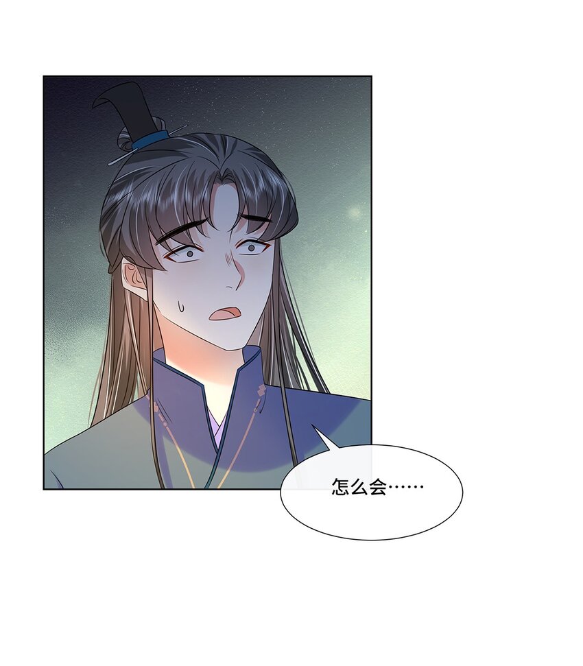 065第六十五话能娶你的只有我22