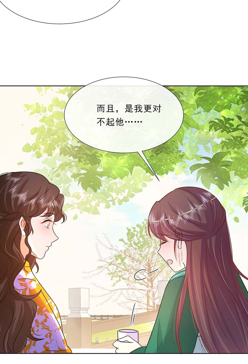 033 第三十三话 我喜欢他？5
