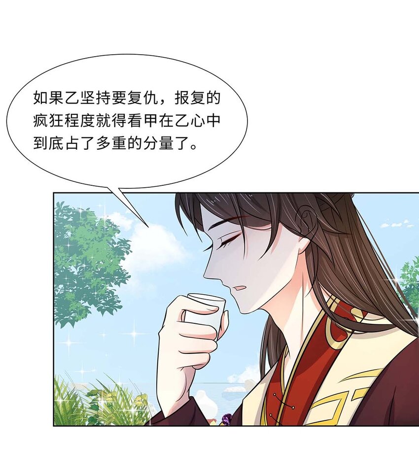 023 第二十三话 冤有头债有主30