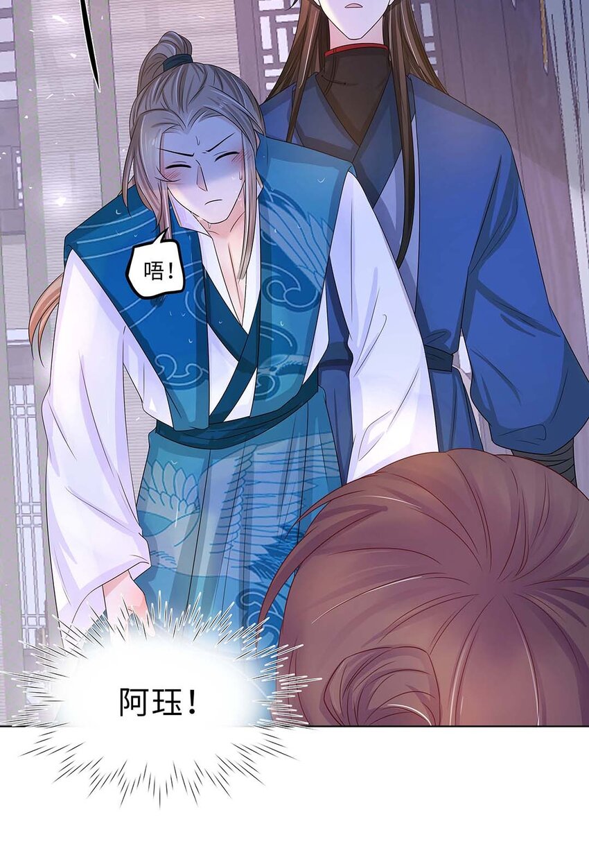 011 第十一话 败坏清白24