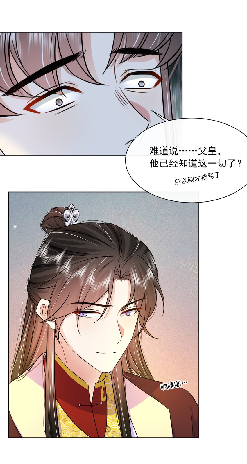059 第五十九话 皇上的信任26