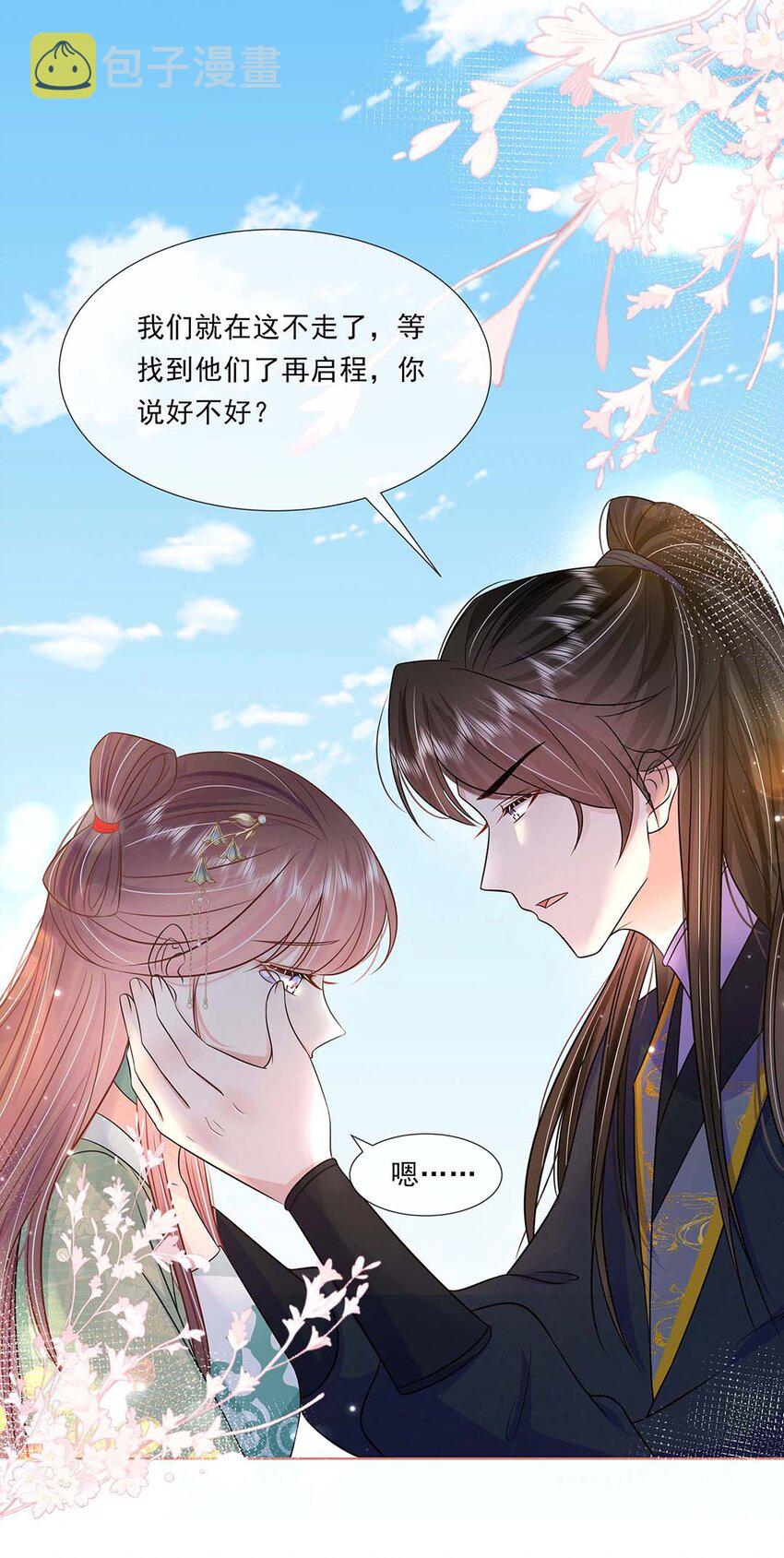 045 第四十五话 都怪我9
