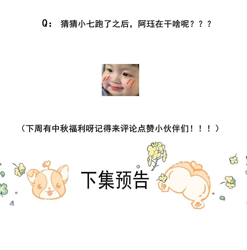 025 第二十五话 北宫南星44