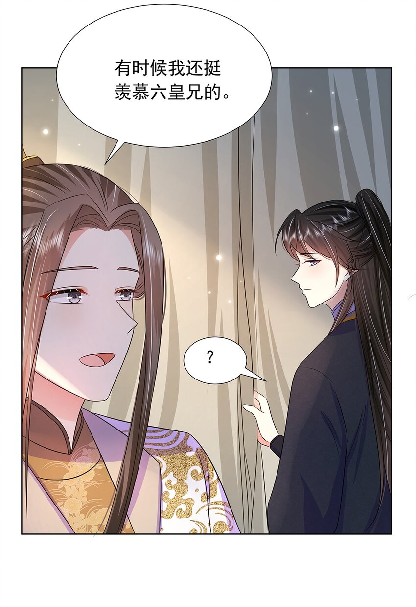 046 第四十六话 容妃4