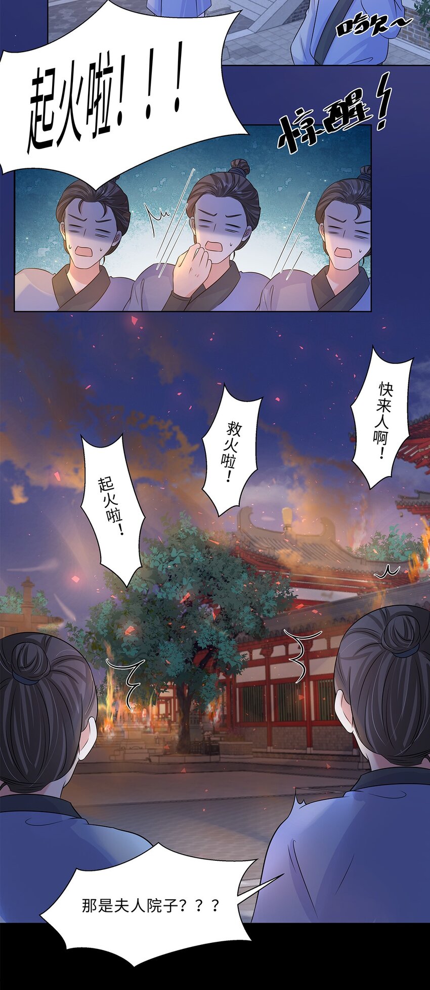 017 第十七话 定情信物？17