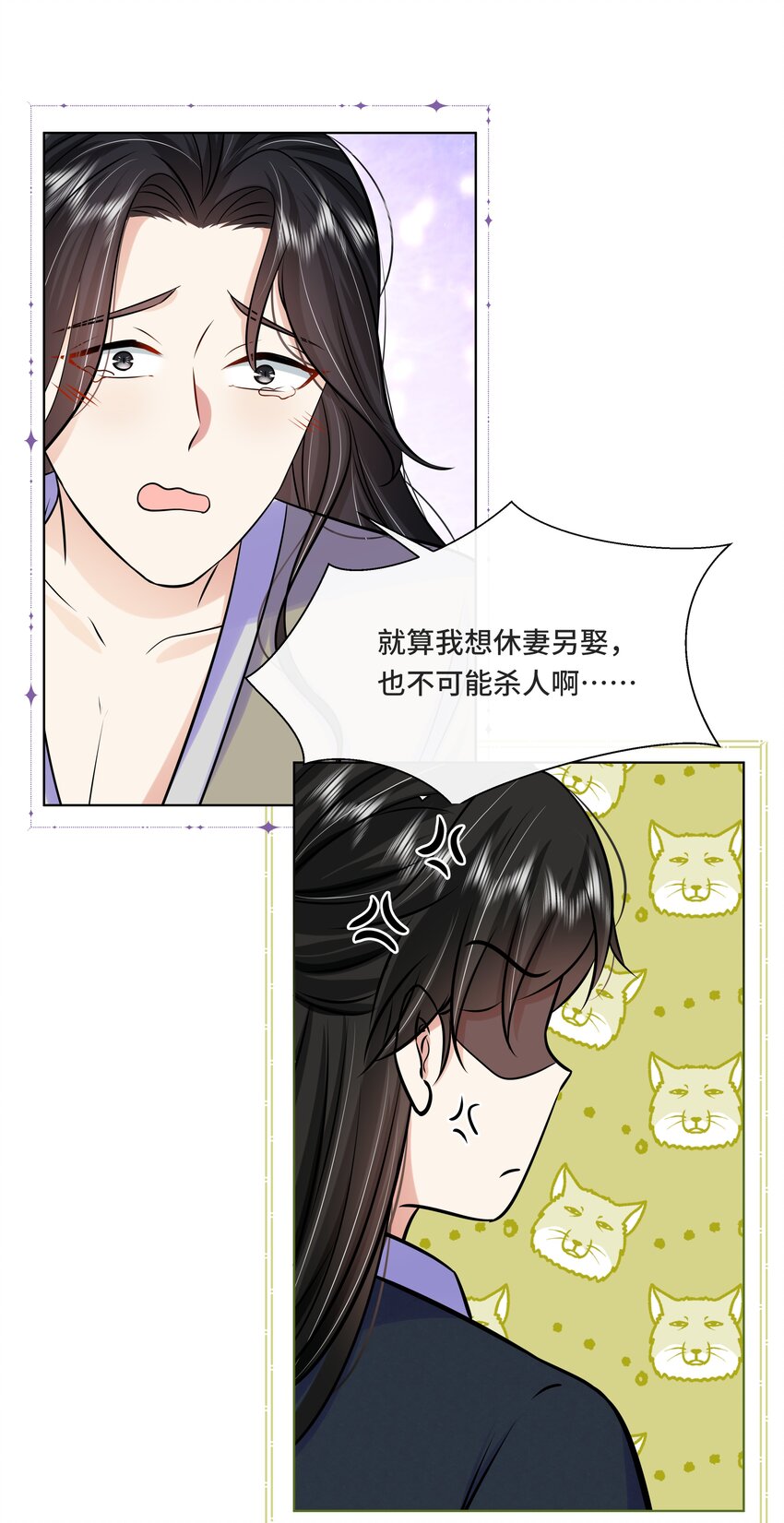 072第七十二话撒狗粮啦！3
