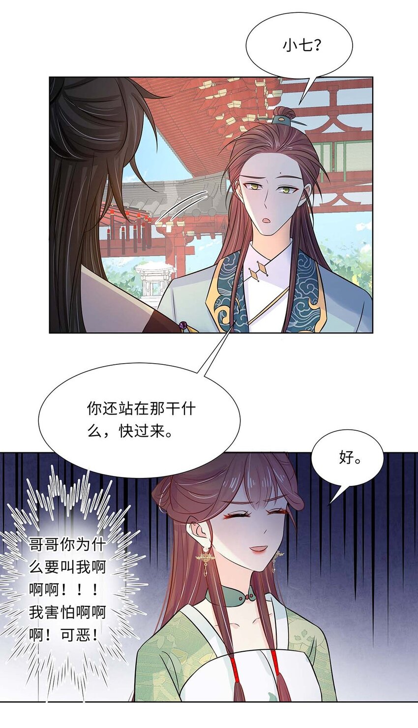 022 第二十二话 报复宣言？17
