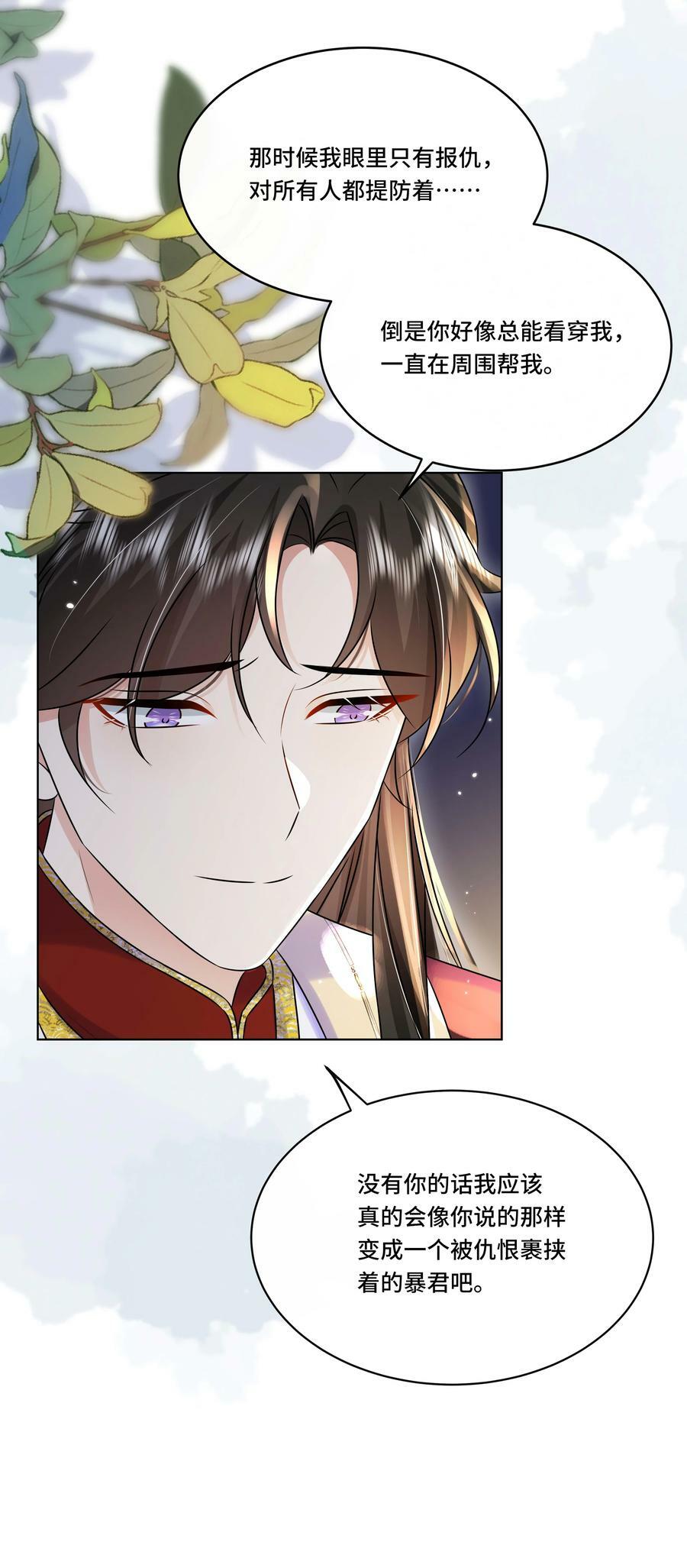 最终话 终将再见32