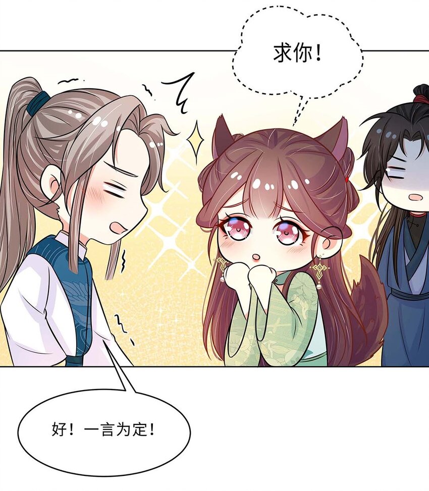 019 第十九话 唯一的机会！40