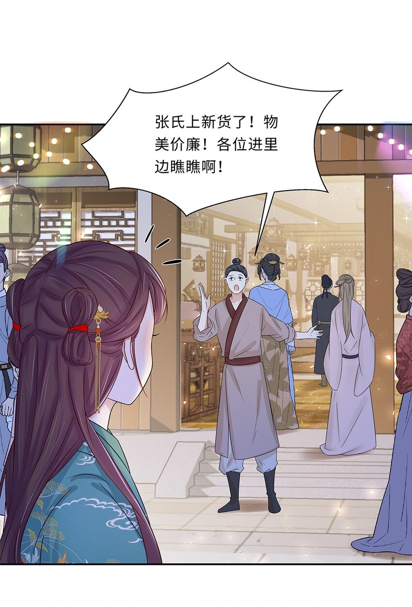 007 第七话 你又想算计我什么？25